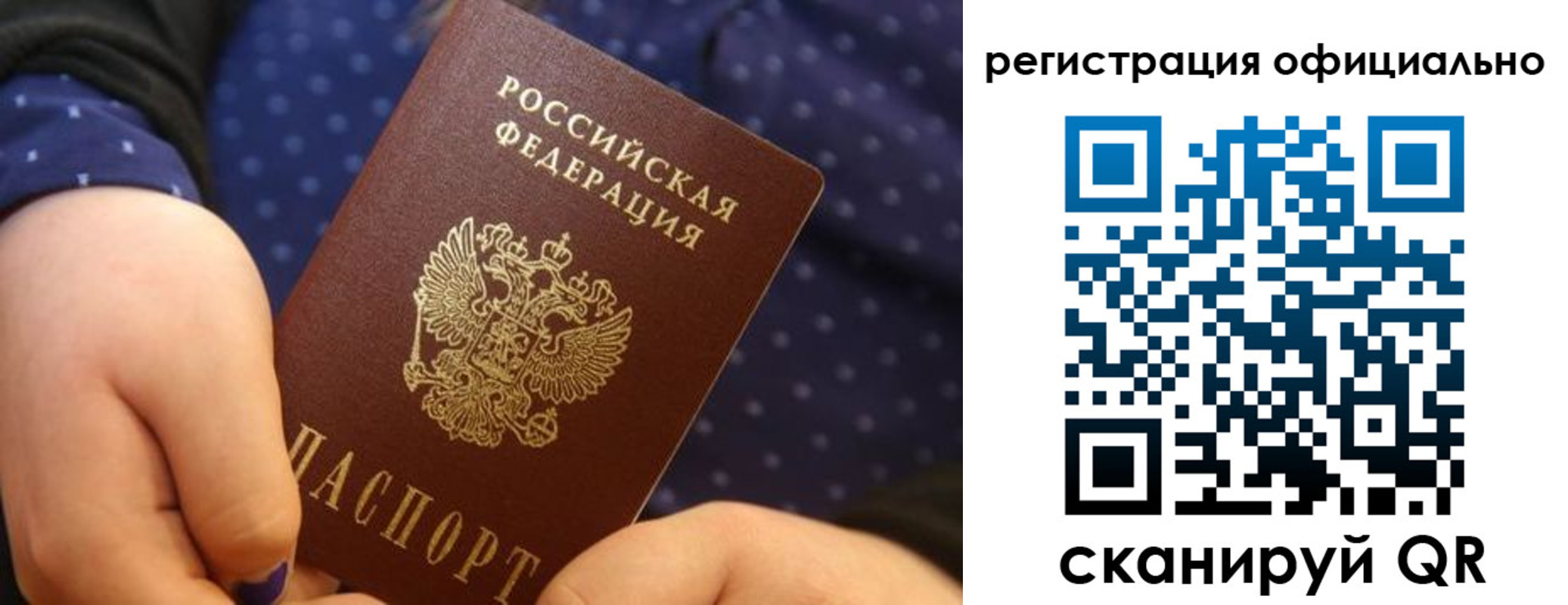 регистрация для школы в Кировской области