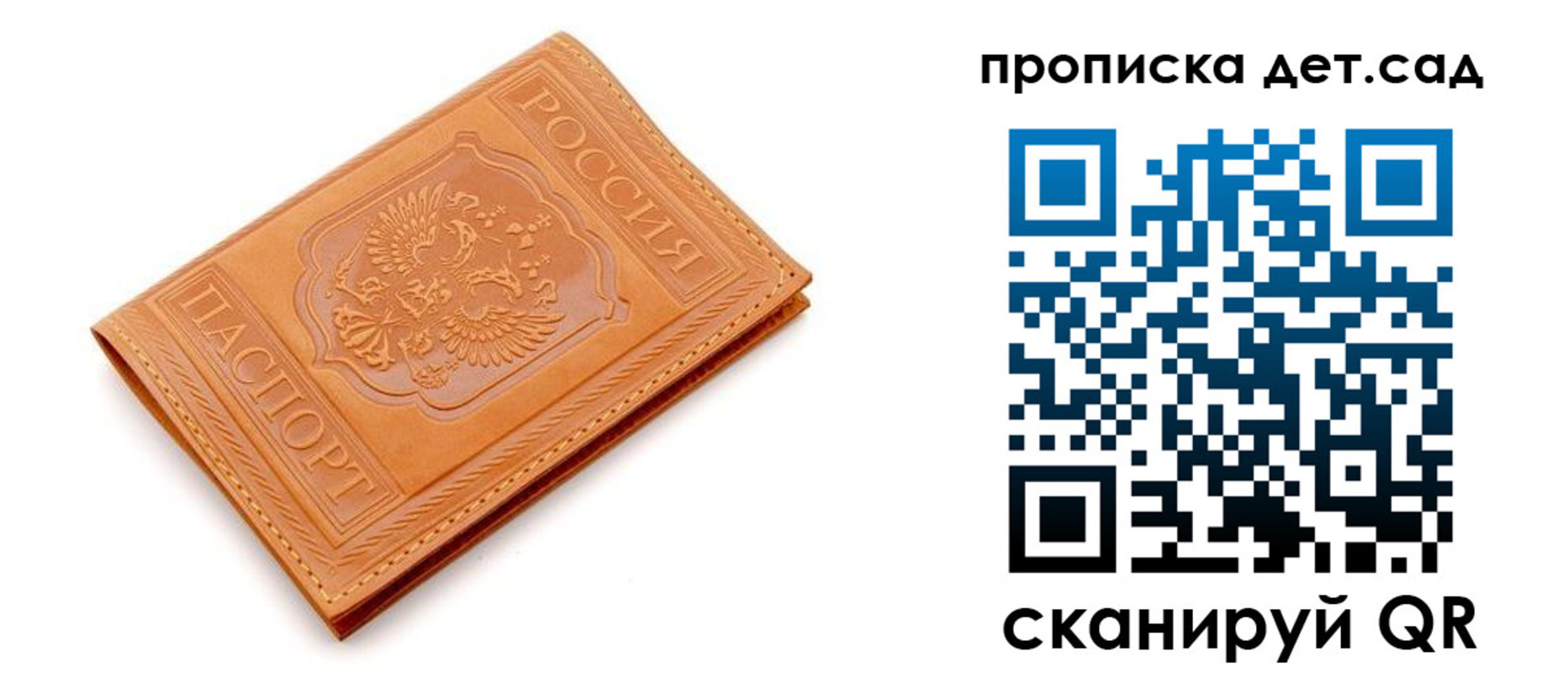 временная регистрация недорого в Кировской области