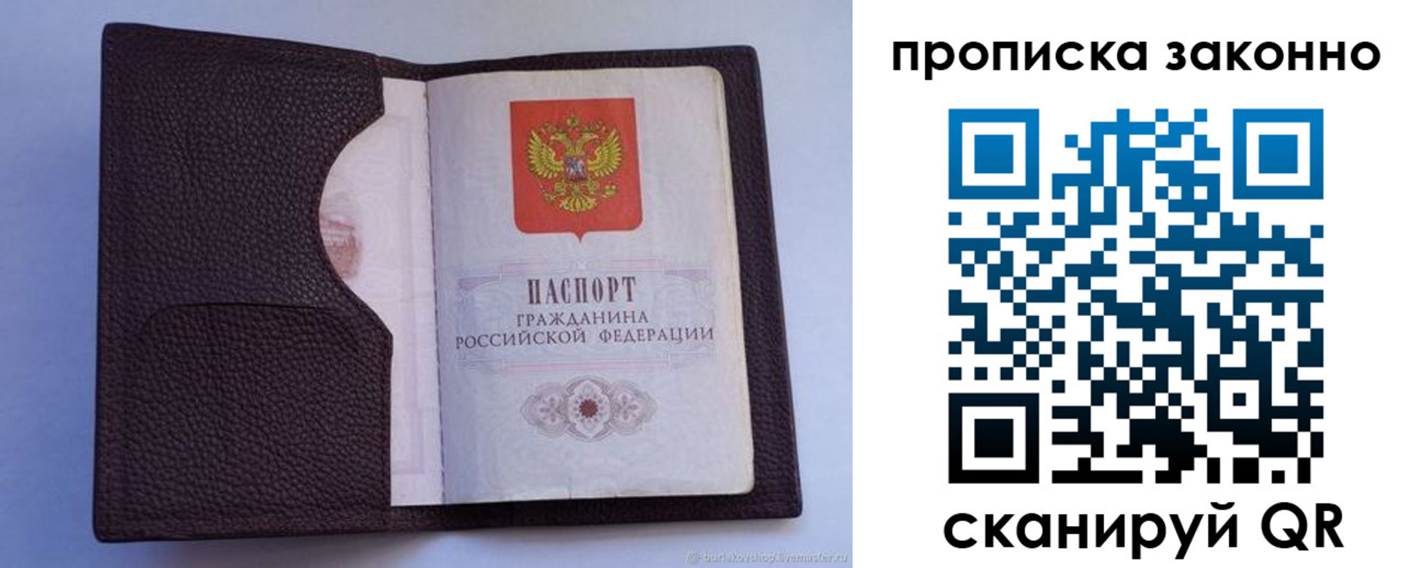 регистрация в Кировской области
