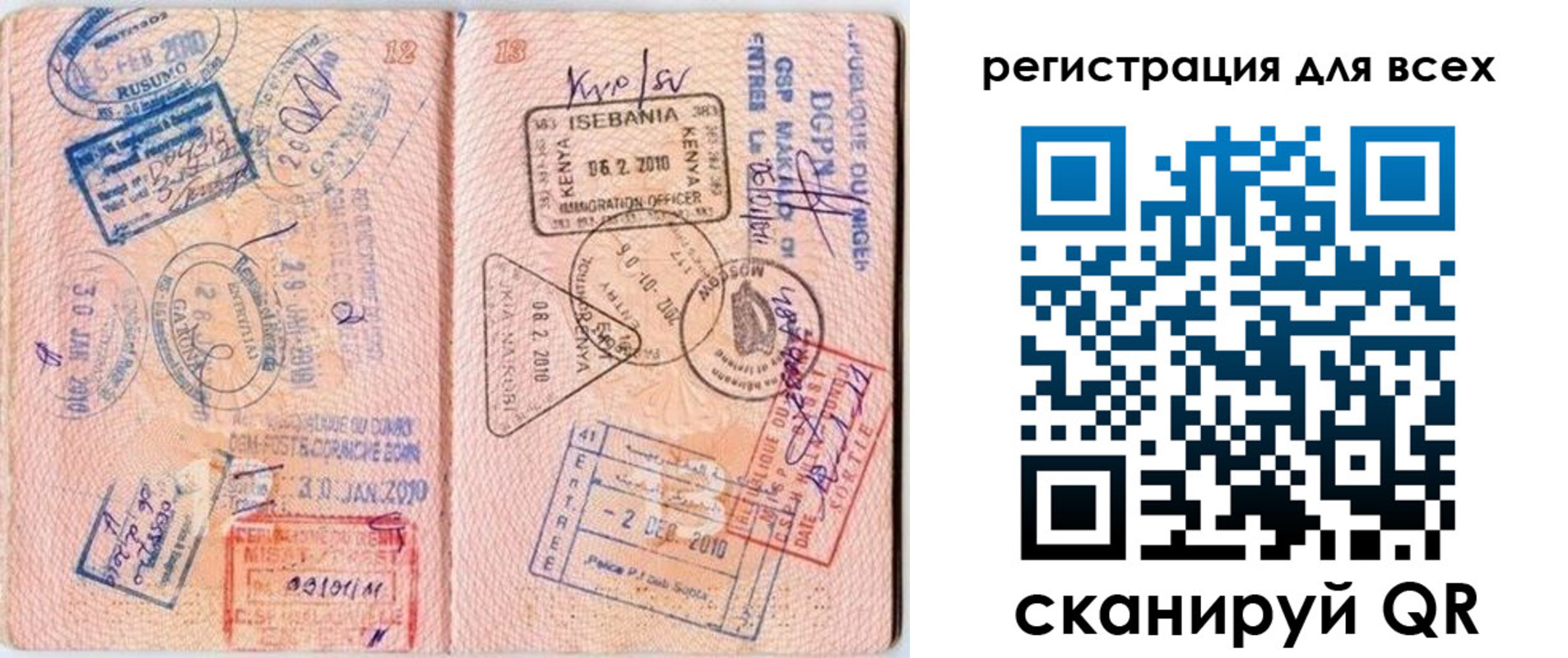 временная регистрация надежно в Кировской области