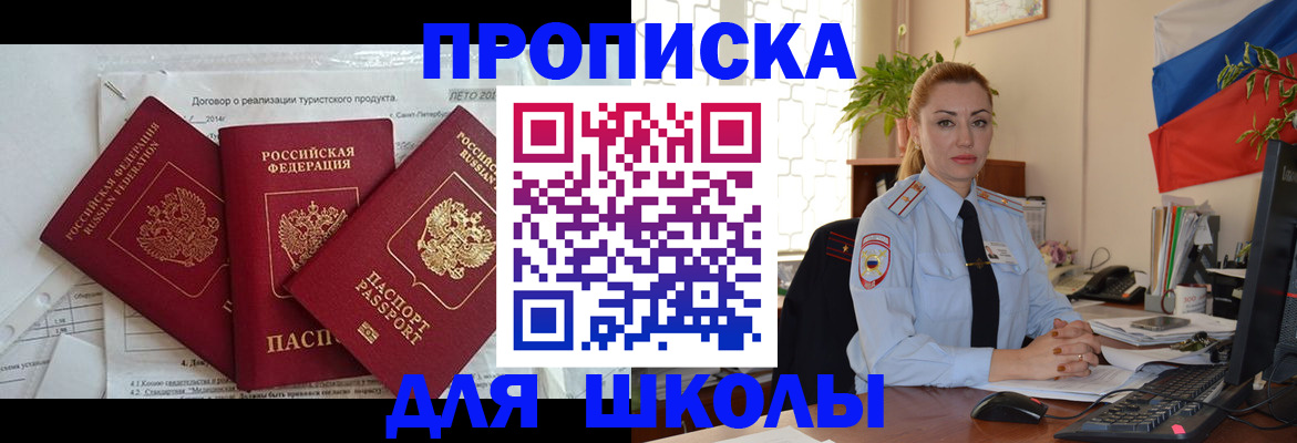 регистрация в Кировской области