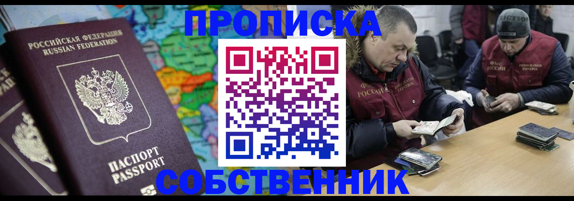 временная регистрация гарантия в Кировской области