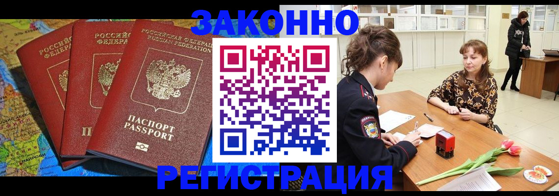 временная регистрация в Кировской области