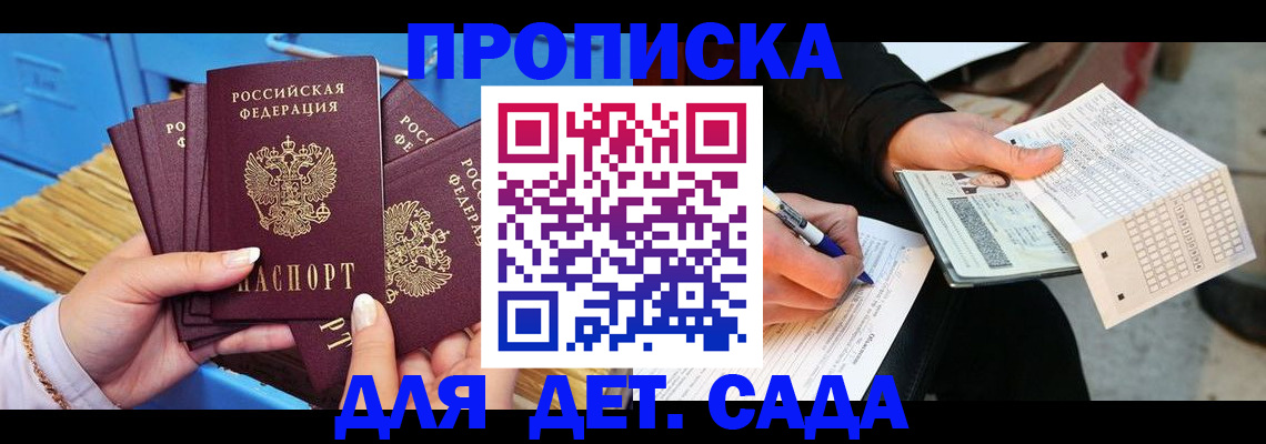 временная регистрация надежно в Кировской области